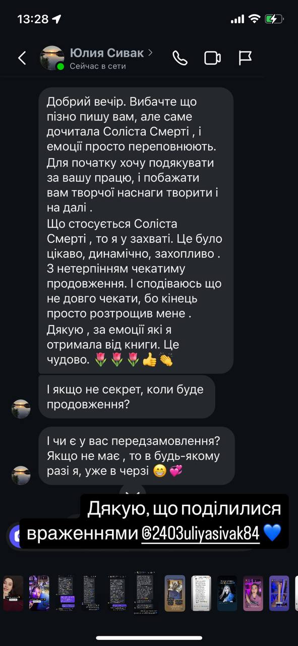 Відгук читача
